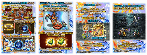 画像ギャラリー No.009のサムネイル画像 / 「ロマンシング サガ リ・ユニバース」,“2周年記念聖なる世界塔へ!第2弾”が開催