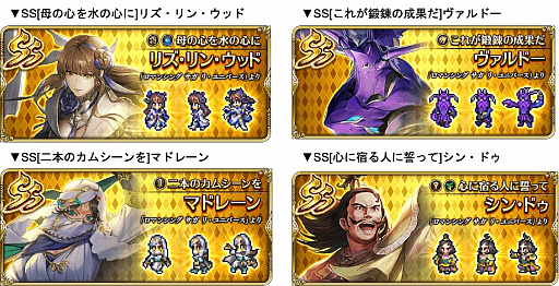 画像ギャラリー No.018のサムネイル画像 / 「ロマンシング サガ リ・ユニバース」,“2周年記念聖なる世界塔へ!第2弾”が開催