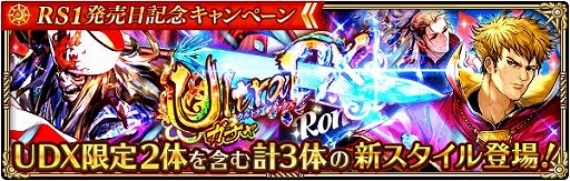 画像ギャラリー No.010のサムネイル画像 / 「ロマサガRS」でロマンシング サ・ガ発売日記念キャンペーンを実施