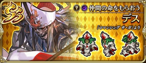 画像ギャラリー No.012のサムネイル画像 / 「ロマサガRS」でロマンシング サ・ガ発売日記念キャンペーンを実施