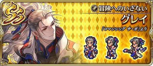 画像ギャラリー No.014のサムネイル画像 / 「ロマサガRS」でロマンシング サ・ガ発売日記念キャンペーンを実施