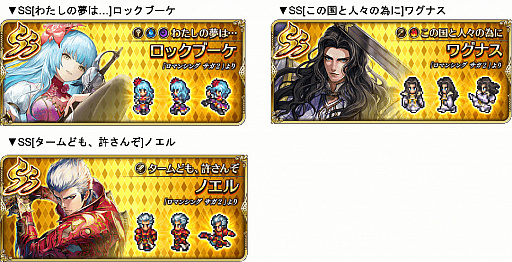 画像ギャラリー No.006のサムネイル画像 / 「ロマンシング サガ リ・ユニバース」,舞台“七英雄の帰還”の動画発売を記念したキャンペーンを開催