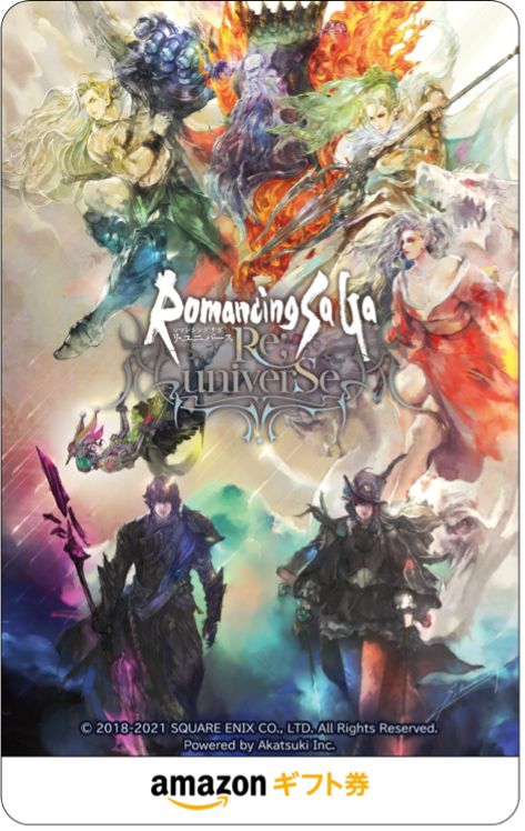 画像ギャラリー No.006のサムネイル画像 / 「ロマサガRS」で制圧戦が開催中。アイテム交換でオトマンらを獲得できる