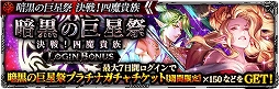 画像ギャラリー No.008のサムネイル画像 / 「ロマサガRS」で制圧戦が開催中。アイテム交換でオトマンらを獲得できる