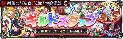 画像ギャラリー No.010のサムネイル画像 / 「ロマサガRS」で制圧戦が開催中。アイテム交換でオトマンらを獲得できる