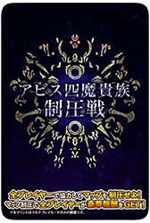 画像ギャラリー No.011のサムネイル画像 / 「ロマサガRS」で制圧戦が開催中。アイテム交換でオトマンらを獲得できる