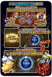 画像ギャラリー No.014のサムネイル画像 / 「ロマサガRS」で制圧戦が開催中。アイテム交換でオトマンらを獲得できる