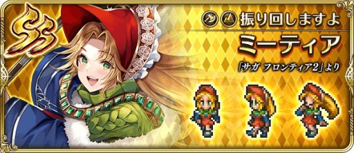 画像ギャラリー No.013のサムネイル画像 / 「ロマサガ リ・ユニバース」,“サガフロ2”発売日記念キャンペーン開催。ログインボーナスやイベントなど