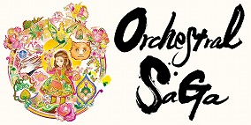 画像ギャラリー No.001のサムネイル画像 / オーケストラコンサート「Orchestral SaGa」と「ロマンシング サガ オーケストラ祭 in 大阪」の開催が決定。チケットの先行抽選受付がスタート