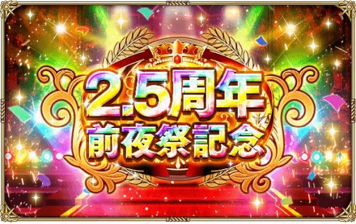 画像ギャラリー No.001のサムネイル画像 / 「ロマンシング サガ リ・ユニバース」で2.5周年前夜祭記念が開催。公式生放送番組は5月28日に配信決定