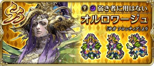 画像ギャラリー No.007のサムネイル画像 / 「ロマンシング サガ リ・ユニバース」で2.5周年前夜祭記念が開催。公式生放送番組は5月28日に配信決定