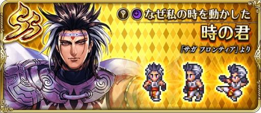 画像ギャラリー No.008のサムネイル画像 / 「ロマンシング サガ リ・ユニバース」で2.5周年前夜祭記念が開催。公式生放送番組は5月28日に配信決定