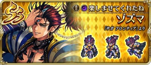 画像ギャラリー No.009のサムネイル画像 / 「ロマンシング サガ リ・ユニバース」で2.5周年前夜祭記念が開催。公式生放送番組は5月28日に配信決定