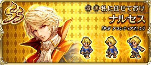 画像ギャラリー No.013のサムネイル画像 / 「ロマンシング サガ リ・ユニバース」で2.5周年前夜祭記念が開催。公式生放送番組は5月28日に配信決定