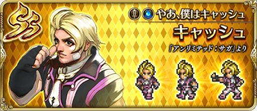 画像ギャラリー No.014のサムネイル画像 / 「ロマンシング サガ リ・ユニバース」で2.5周年前夜祭記念が開催。公式生放送番組は5月28日に配信決定