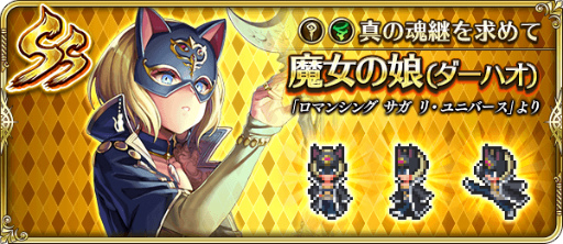 画像ギャラリー No.009のサムネイル画像 / 「ロマサガRS」2.5周年の大決戦祭&死闘イゴマールを開催