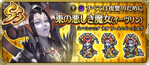 画像ギャラリー No.010のサムネイル画像 / 「ロマサガRS」2.5周年の大決戦祭&死闘イゴマールを開催