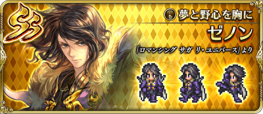 画像ギャラリー No.011のサムネイル画像 / 「ロマサガRS」2.5周年の大決戦祭&死闘イゴマールを開催