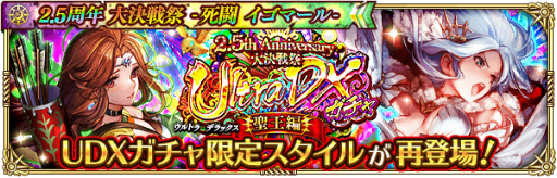 画像ギャラリー No.013のサムネイル画像 / 「ロマサガRS」2.5周年の大決戦祭&死闘イゴマールを開催