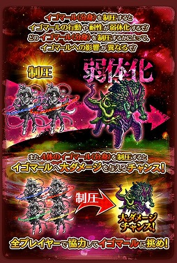 画像ギャラリー No.004のサムネイル画像 / 「ロマンシング サガ リ・ユニバース」で“2.5周年 大決戦祭 宿命の大決戦-遥かなる戦いの果て-”が開催