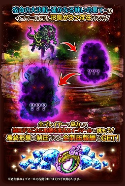 画像ギャラリー No.005のサムネイル画像 / 「ロマンシング サガ リ・ユニバース」で“2.5周年 大決戦祭 宿命の大決戦-遥かなる戦いの果て-”が開催