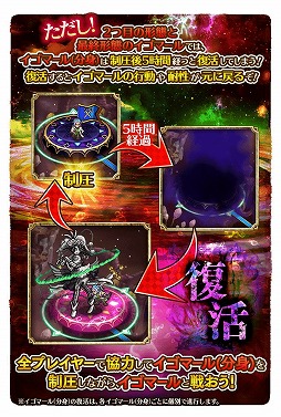 画像ギャラリー No.006のサムネイル画像 / 「ロマンシング サガ リ・ユニバース」で“2.5周年 大決戦祭 宿命の大決戦-遥かなる戦いの果て-”が開催