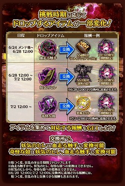 画像ギャラリー No.007のサムネイル画像 / 「ロマンシング サガ リ・ユニバース」で“2.5周年 大決戦祭 宿命の大決戦-遥かなる戦いの果て-”が開催