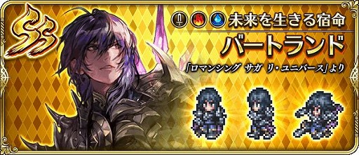 画像ギャラリー No.018のサムネイル画像 / 「ロマンシング サガ リ・ユニバース」で“2.5周年 大決戦祭 宿命の大決戦-遥かなる戦いの果て-”が開催