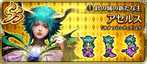 画像ギャラリー No.004のサムネイル画像 / 「ロマサガRS」,サガフロ発売記念キャンペーンを開催