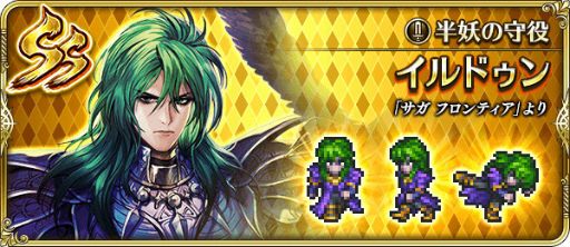 画像ギャラリー No.005のサムネイル画像 / 「ロマサガRS」,サガフロ発売記念キャンペーンを開催