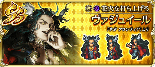 画像ギャラリー No.006のサムネイル画像 / 「ロマサガRS」,サガフロ発売記念キャンペーンを開催