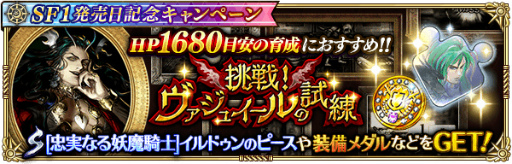 画像ギャラリー No.007のサムネイル画像 / 「ロマサガRS」,サガフロ発売記念キャンペーンを開催