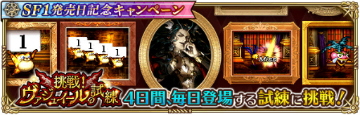 画像ギャラリー No.008のサムネイル画像 / 「ロマサガRS」,サガフロ発売記念キャンペーンを開催