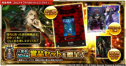 画像ギャラリー No.010のサムネイル画像 / 「ロマサガRS」,サガフロ発売記念キャンペーンを開催