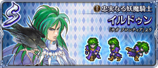 画像ギャラリー No.012のサムネイル画像 / 「ロマサガRS」,サガフロ発売記念キャンペーンを開催