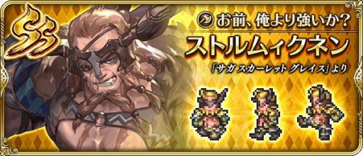 画像ギャラリー No.010のサムネイル画像 / 「ロマサガRS」,“サガ スカーレット グレイス”発売日記念キャンペーンが開催