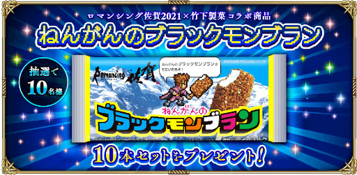 画像ギャラリー No.014のサムネイル画像 / 「ロマサガRS」,佐賀県コラボ“Romancing佐賀 第1弾”を開催