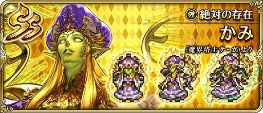 画像ギャラリー No.012のサムネイル画像 / 「ロマンシング サガ リ・ユニバース」で“サガ 31周年記念 Sa・Ga 祭 第1弾”が開催