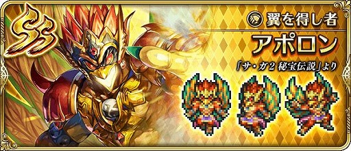 画像ギャラリー No.013のサムネイル画像 / 「ロマンシング サガ リ・ユニバース」で“サガ 31周年記念 Sa・Ga 祭 第1弾”が開催