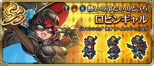 画像ギャラリー No.016のサムネイル画像 / 「ロマンシング サガ リ・ユニバース」で“サガ 31周年記念 Sa・Ga 祭 第1弾”が開催