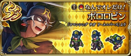 画像ギャラリー No.017のサムネイル画像 / 「ロマンシング サガ リ・ユニバース」で“サガ 31周年記念 Sa・Ga 祭 第1弾”が開催