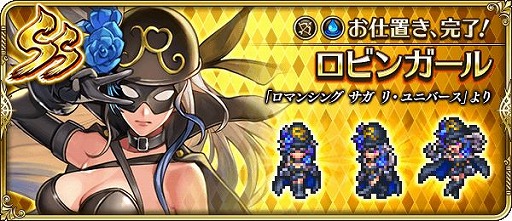 画像ギャラリー No.018のサムネイル画像 / 「ロマンシング サガ リ・ユニバース」で“サガ 31周年記念 Sa・Ga 祭 第1弾”が開催