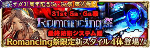 ���������꡼ No.007�Υ���ͥ������ / �֥��ޥ󥷥� ���� �ꡦ��˥С����פǥ������꡼��31��ǯ��ǰ����Sa��Ga����2�Ƥ�����