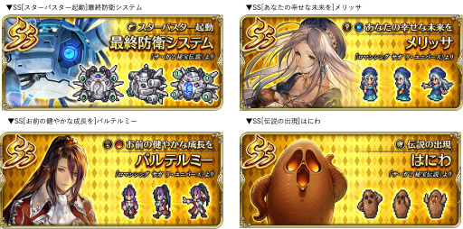 ���������꡼ No.012�Υ���ͥ������ / �֥��ޥ󥷥� ���� �ꡦ��˥С����פǥ������꡼��31��ǯ��ǰ����Sa��Ga����2�Ƥ�����