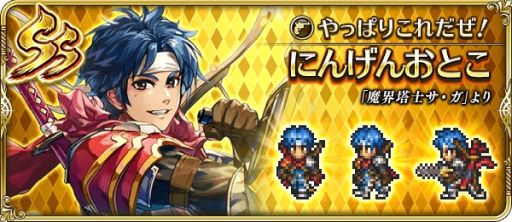 画像ギャラリー No.006のサムネイル画像 / 「ロマサガRS」で「サ・ガ コレクション」の新プラットフォーム版発売を記念したイベントが開催