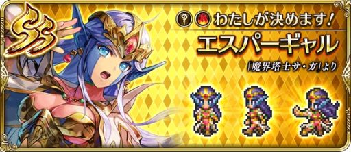 画像ギャラリー No.007のサムネイル画像 / 「ロマサガRS」で「サ・ガ コレクション」の新プラットフォーム版発売を記念したイベントが開催