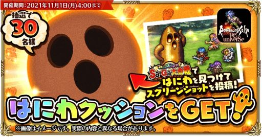 画像ギャラリー No.011のサムネイル画像 / 「ロマサガRS」で「サ・ガ コレクション」の新プラットフォーム版発売を記念したイベントが開催