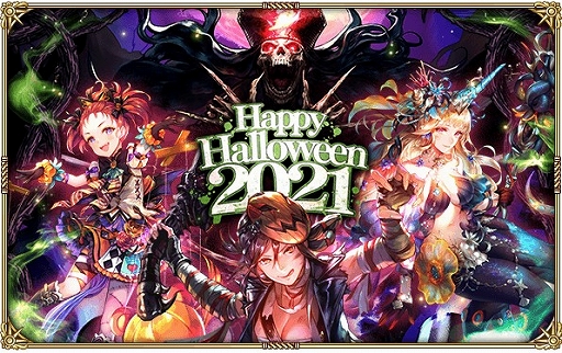画像ギャラリー No.001のサムネイル画像 / 「ロマンシング サガ リ・ユニバース」でハロウィンイベント“Happy Halloween 2021”が開催中