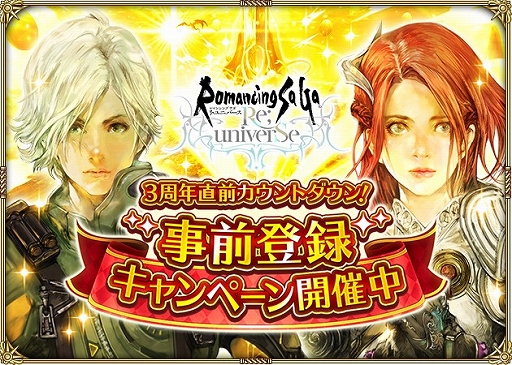 画像ギャラリー No.003のサムネイル画像 / 「ロマンシング サガ リ・ユニバース」でハロウィンイベント“Happy Halloween 2021”が開催中