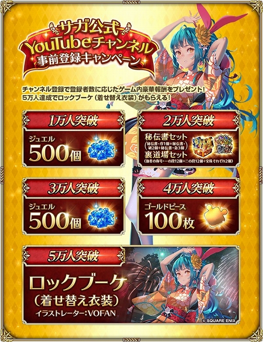 画像ギャラリー No.004のサムネイル画像 / 「ロマンシング サガ リ・ユニバース」でハロウィンイベント“Happy Halloween 2021”が開催中